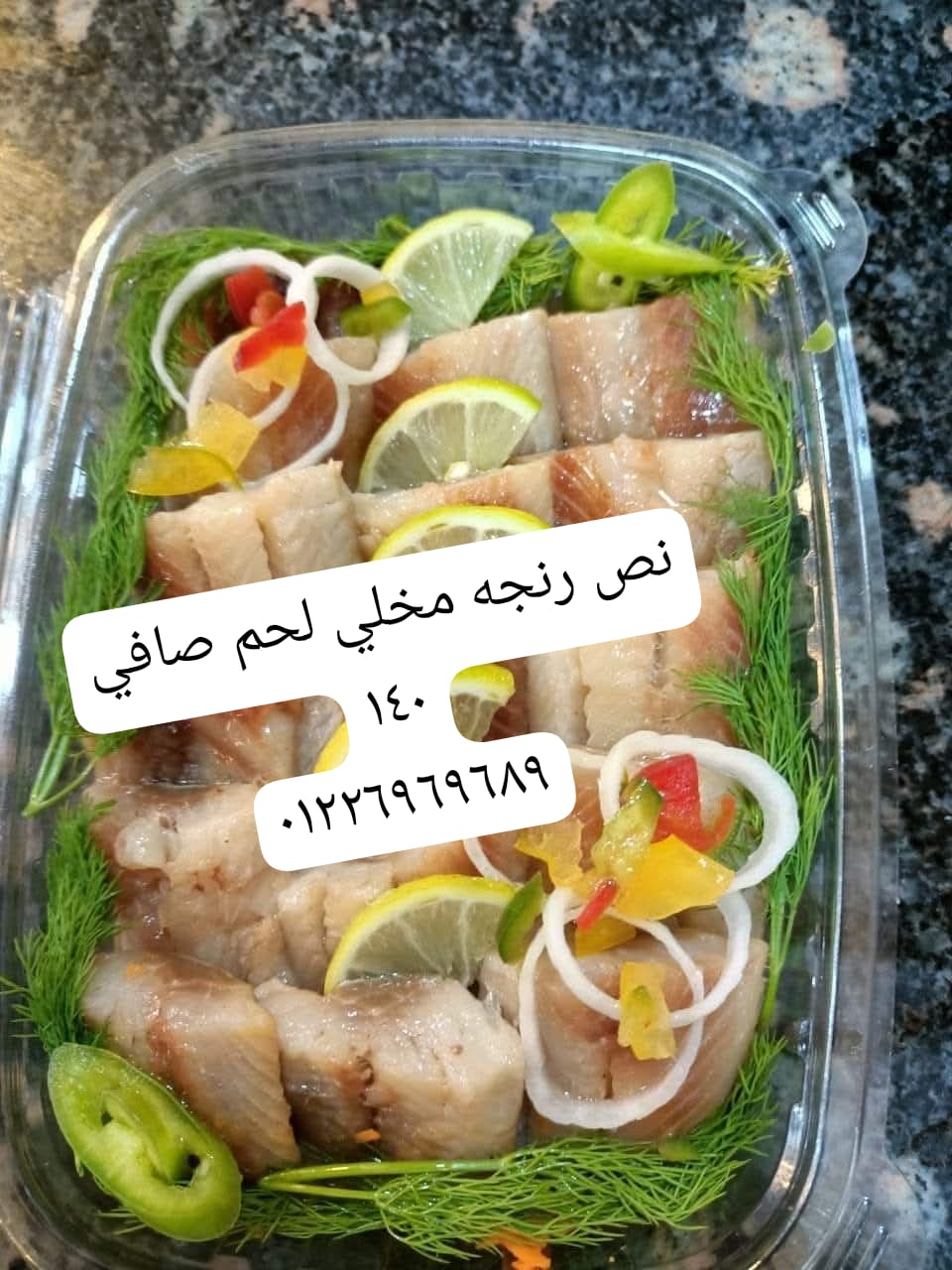 فسخاني عالم البحار الحاج ابراهيم النبراوي فرع الجيزة Facebook ad from May 16, 2026