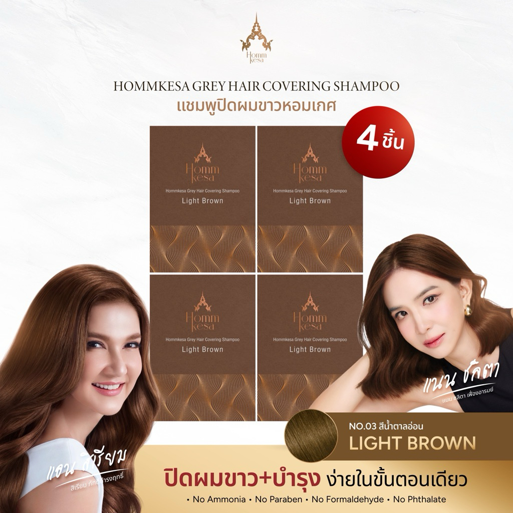 หอมเกศ เพจหลักบริษัท Facebook ad: อ่อนโยน บำรุงผมทุกครั้งที่ใช้