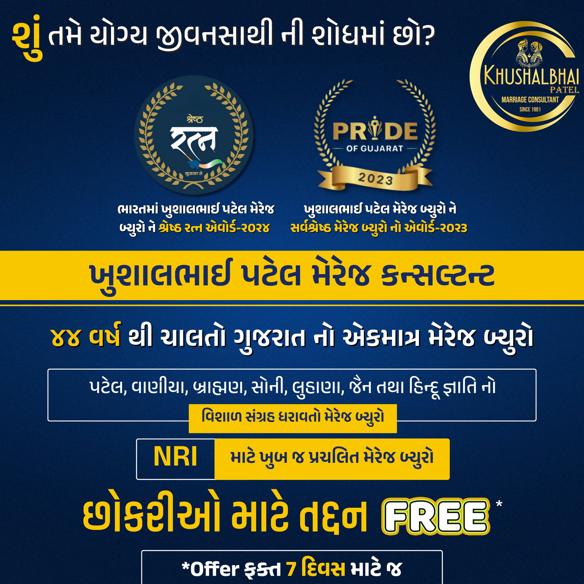 Khushalbhai Patel Marriage Consultant Facebook ad: Renowned Marriage Bureau Consultancy with over 43+ years…