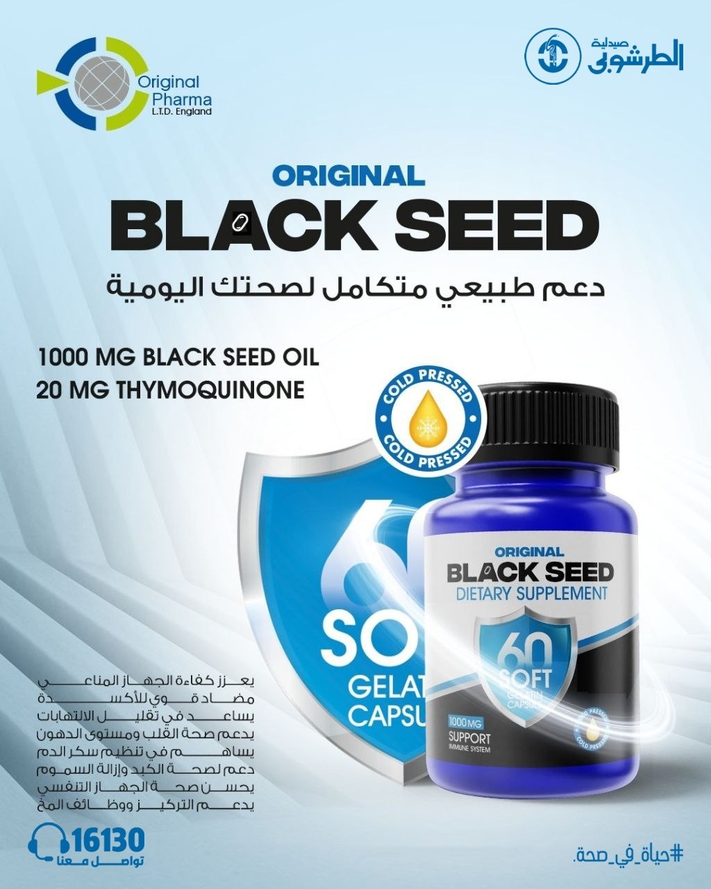 صيدلية الطرشوبي Facebook ad