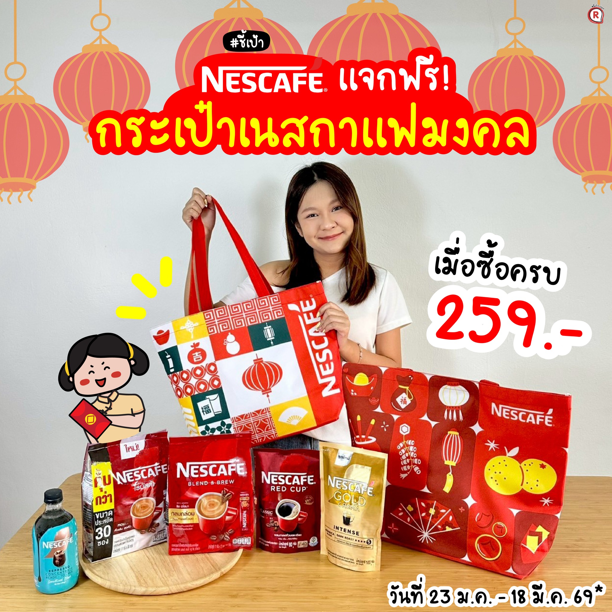 ชี้เป้าโปรถูก by Redprice Facebook ad