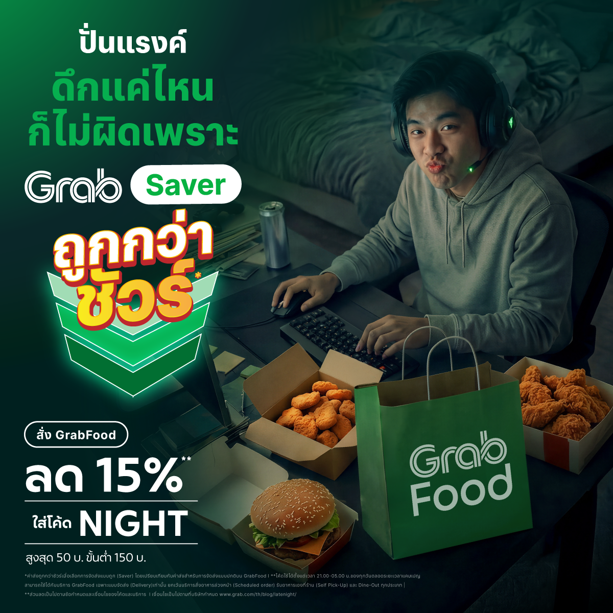 GrabFood Facebook ad