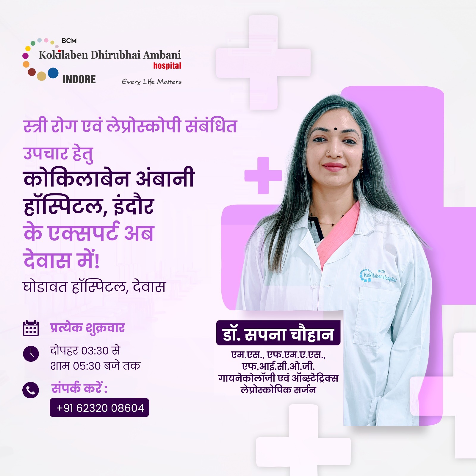 Kokilaben Dhirubhai Ambani Hospital, Indore Facebook ad