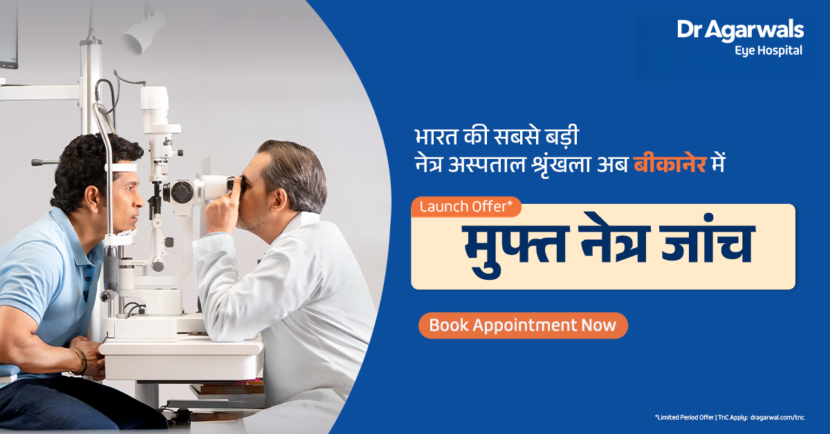 Dr Agarwals Eye Hospital, India Facebook ad