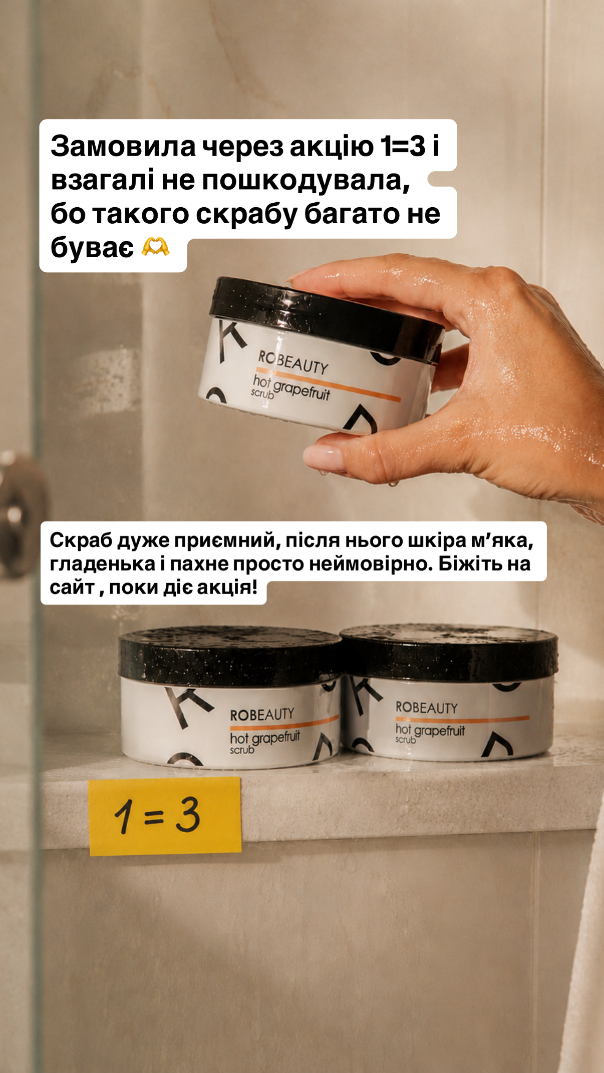 Robeauty Facebook ad