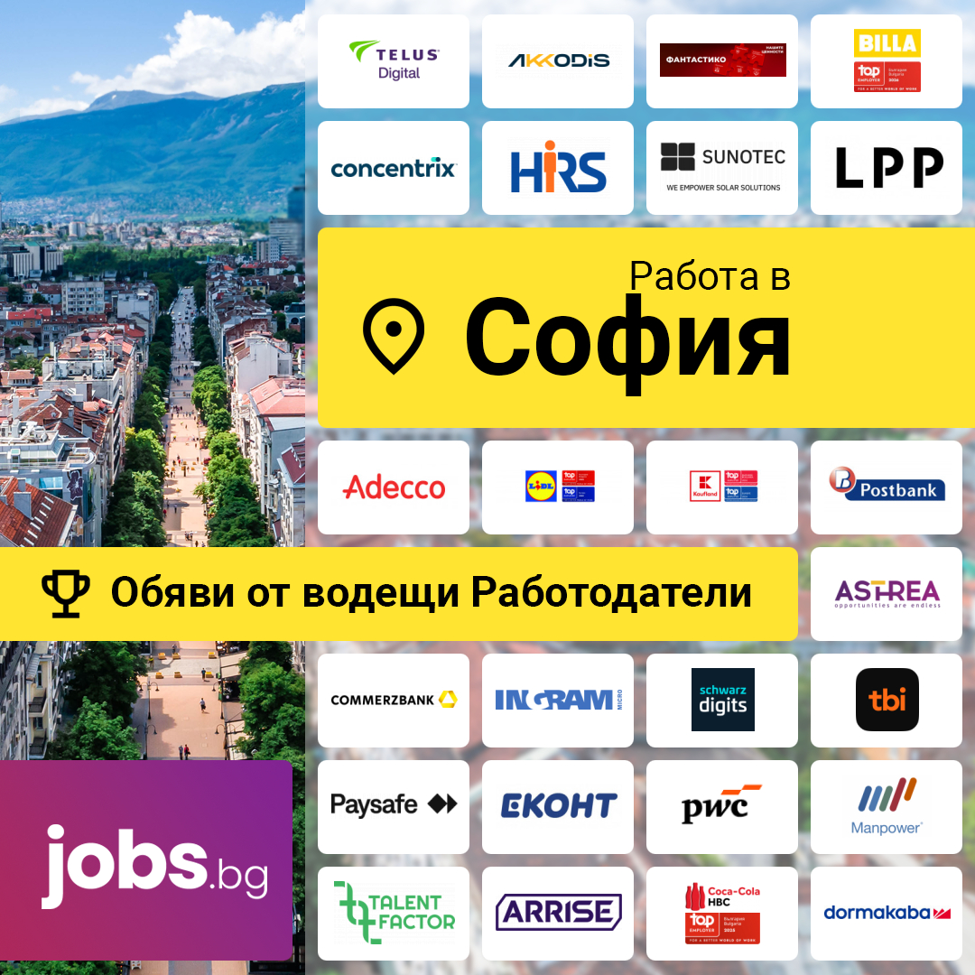 JOBS.bg Facebook ad