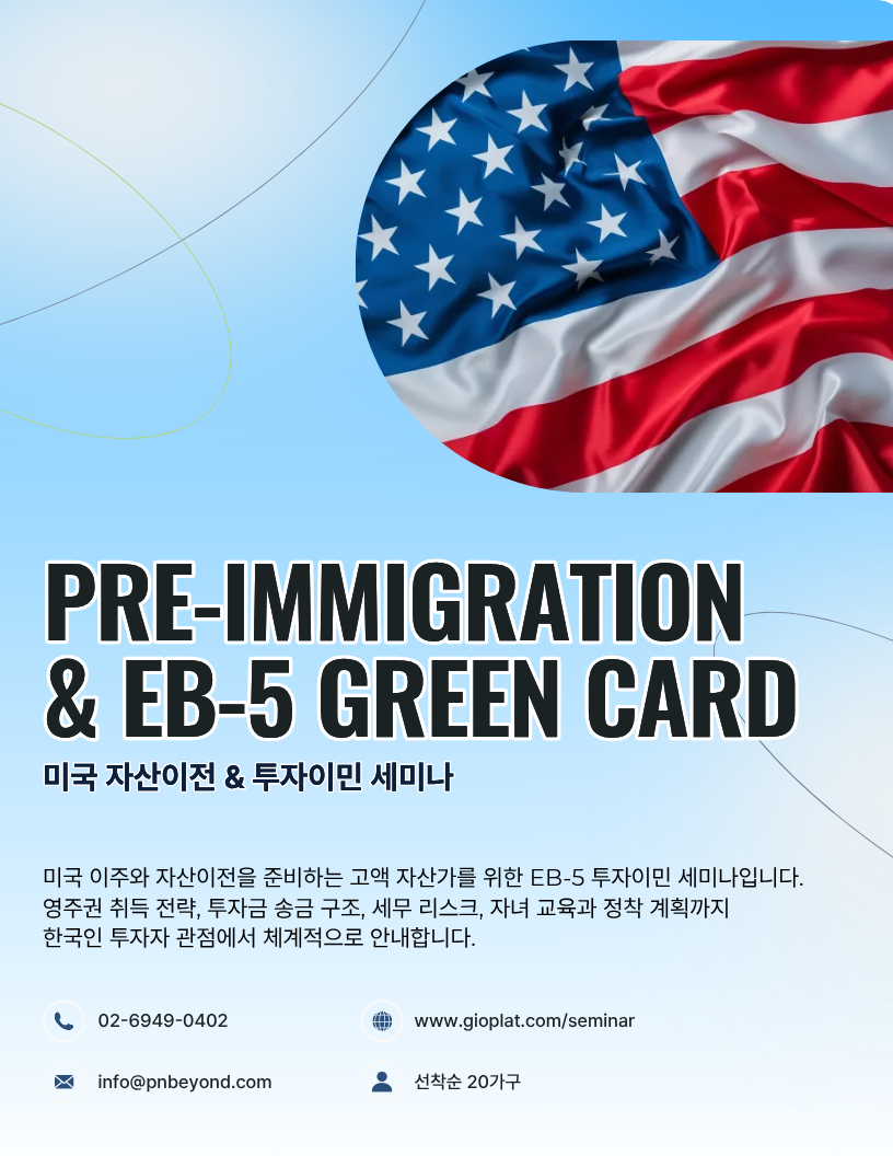 Gioplat Facebook ad: 6월 20일(토) 세미나 모집