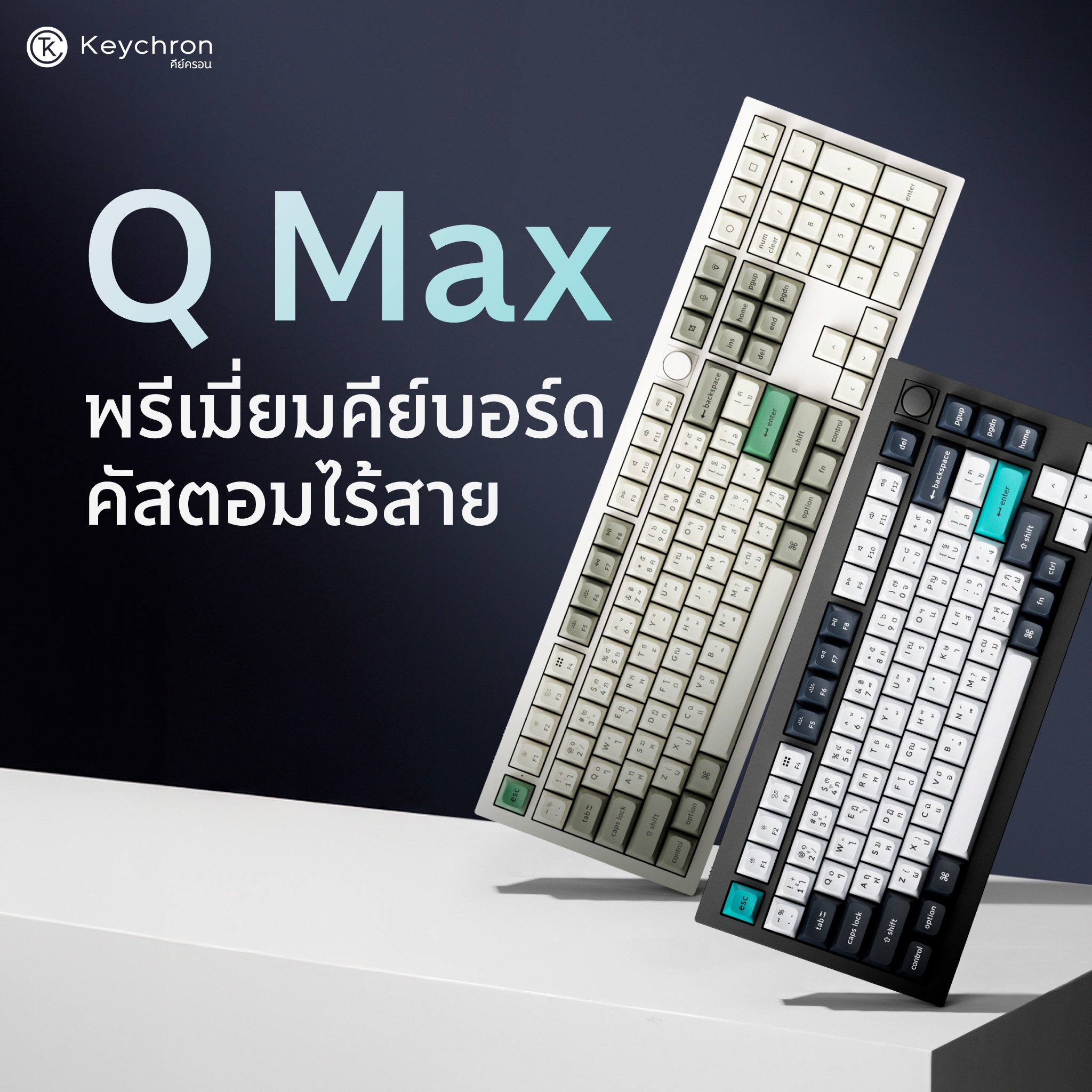 Keychron Thailand Facebook ad