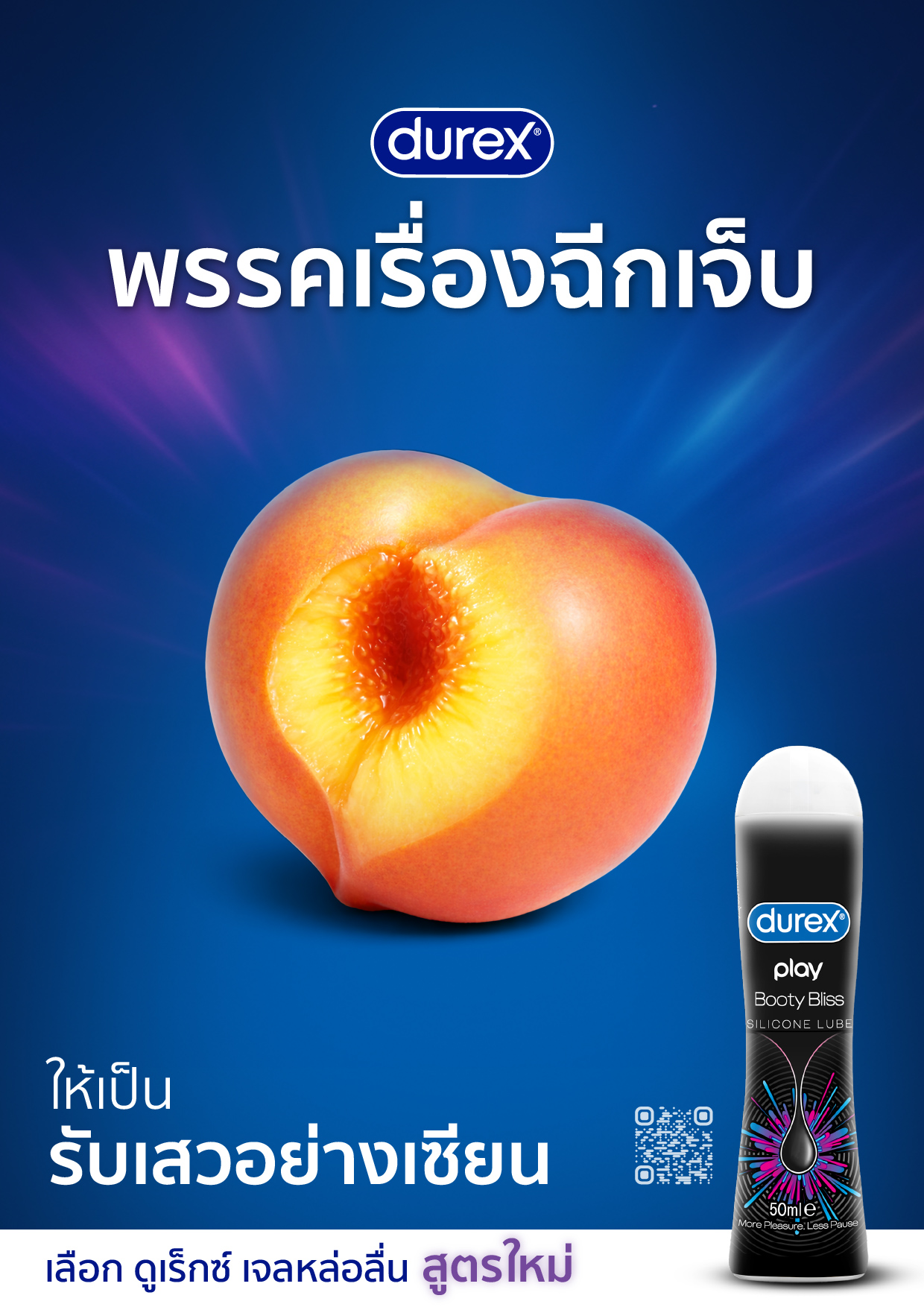 Durex Facebook ad