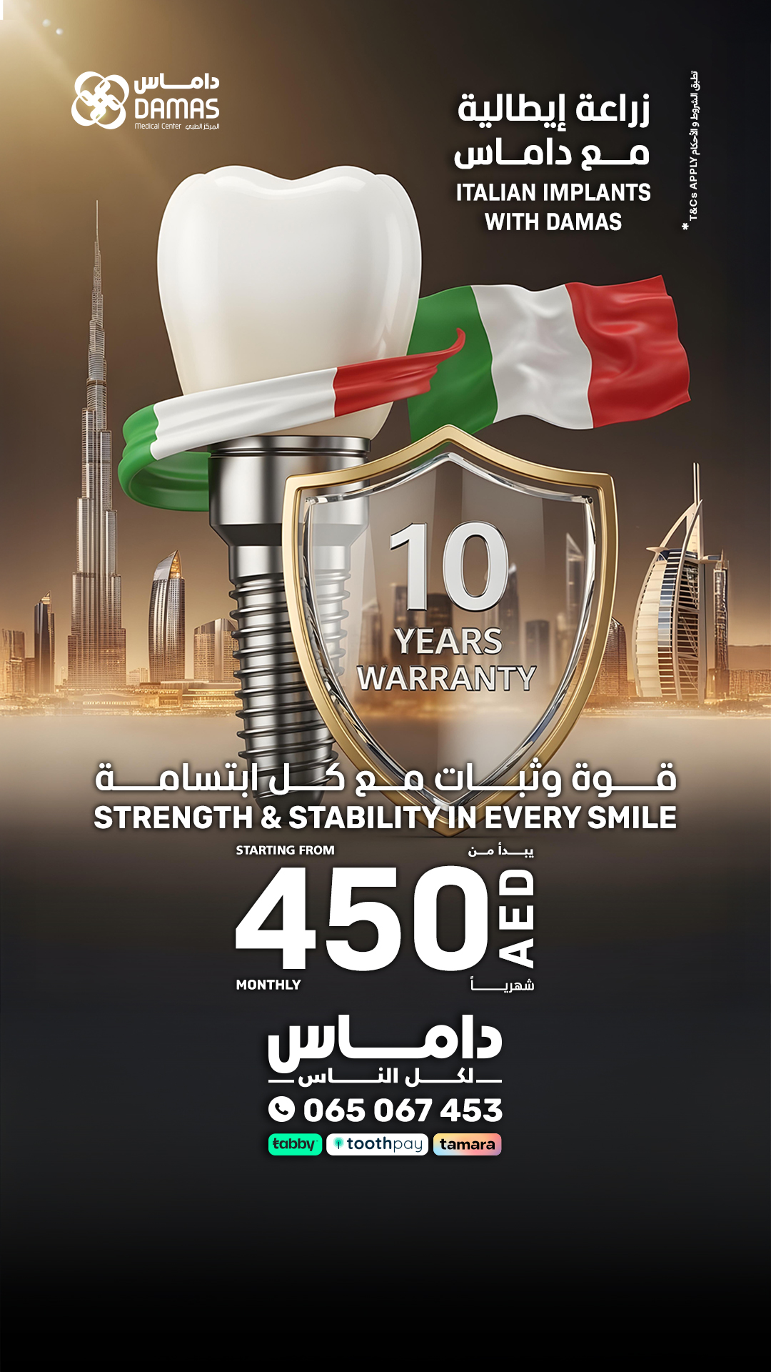 Damas Medical Center Facebook ad