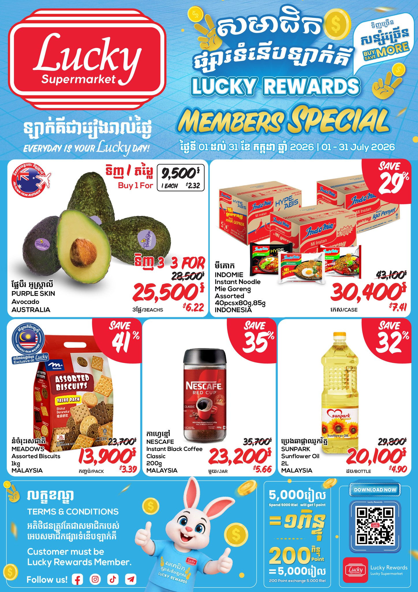 Lucky Supermarket Facebook ad
