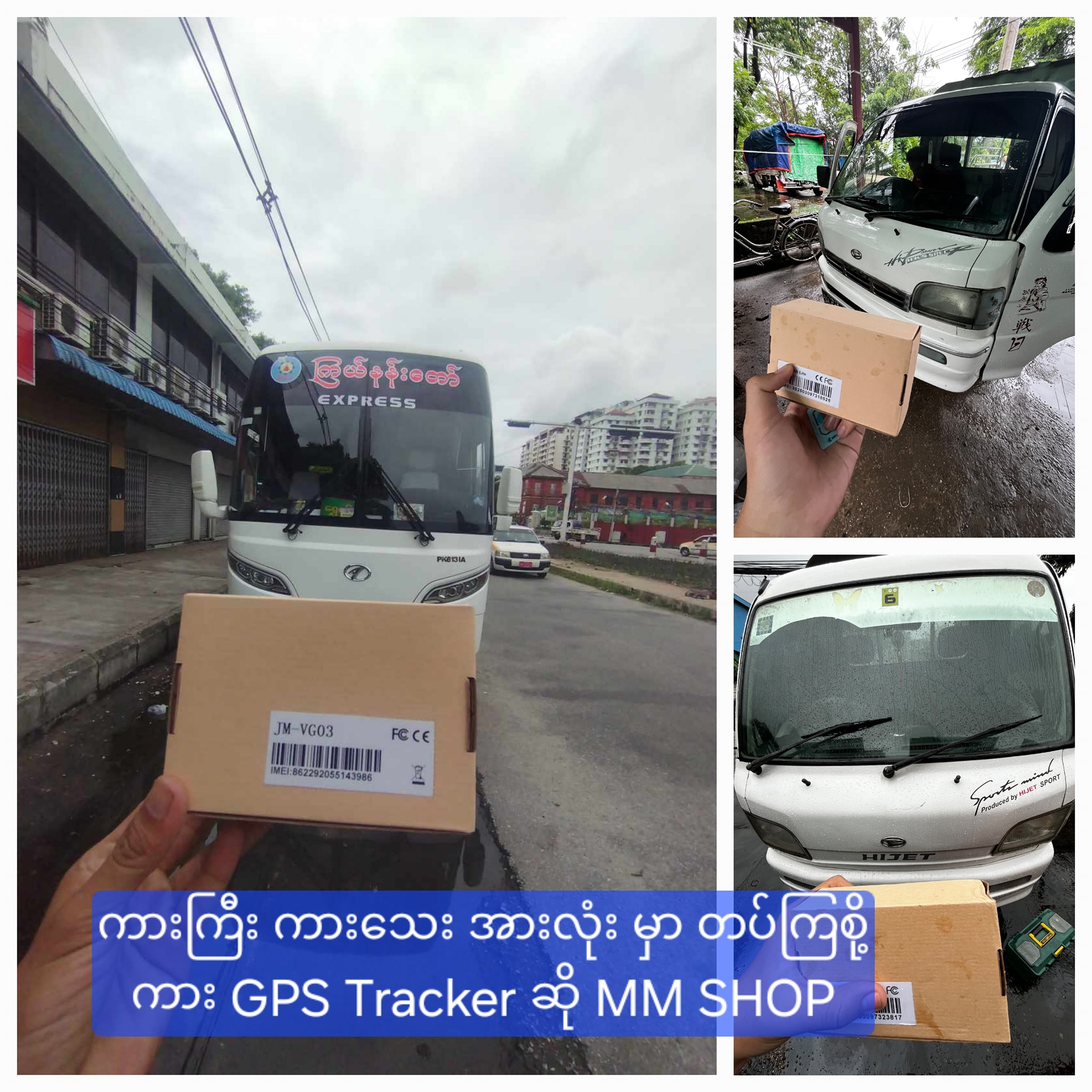 MM SHOP gps & black box Facebook ad: ကား GPS Tracker GPS Camera တွေ ပိတ်ရက်