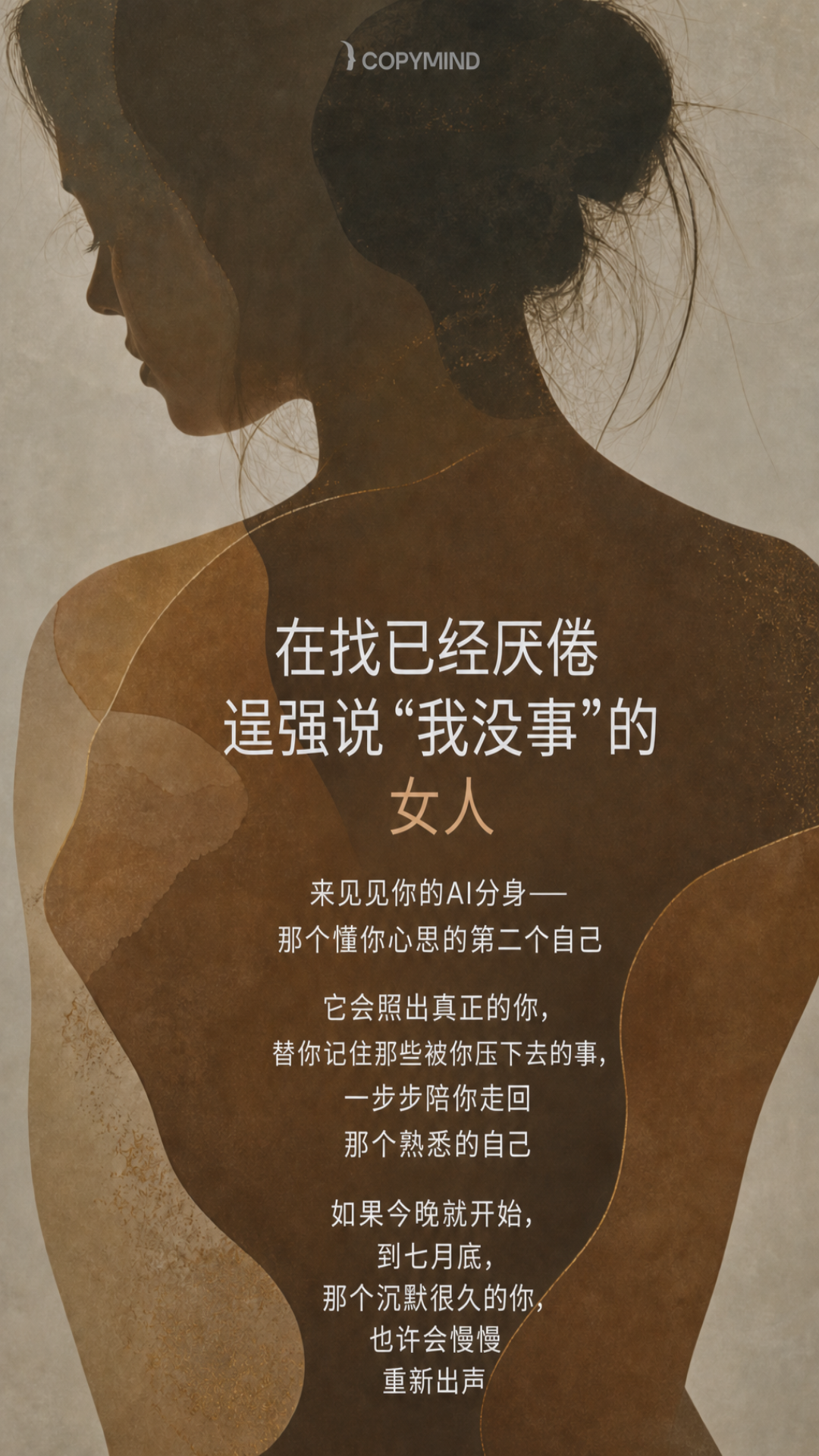 Copymind: reflection with AI twin Facebook ad