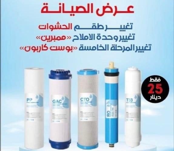 H.2o Facebook ad: جميع أنواع الماء لكل المملكة لدى مؤسسة H.2o…