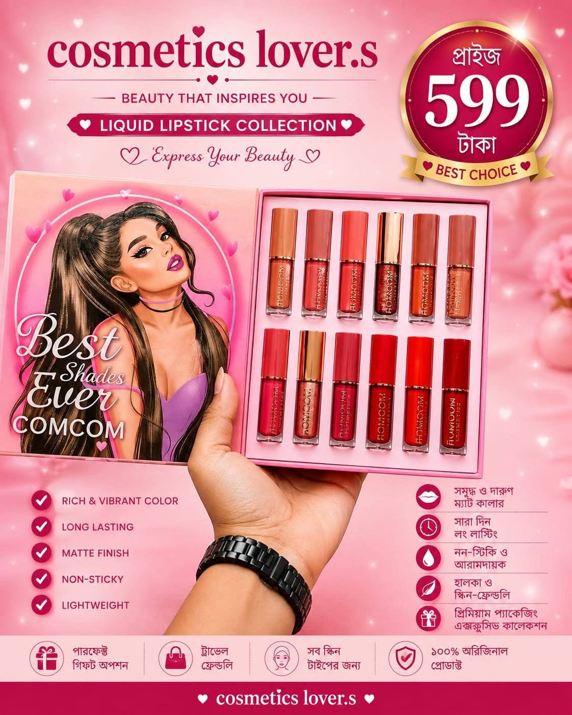 Cosmetics lover's Facebook ad: Cosmetics Lover.s এর পক্ষ থেকে BIGGEST DISCOUNT OFFER!