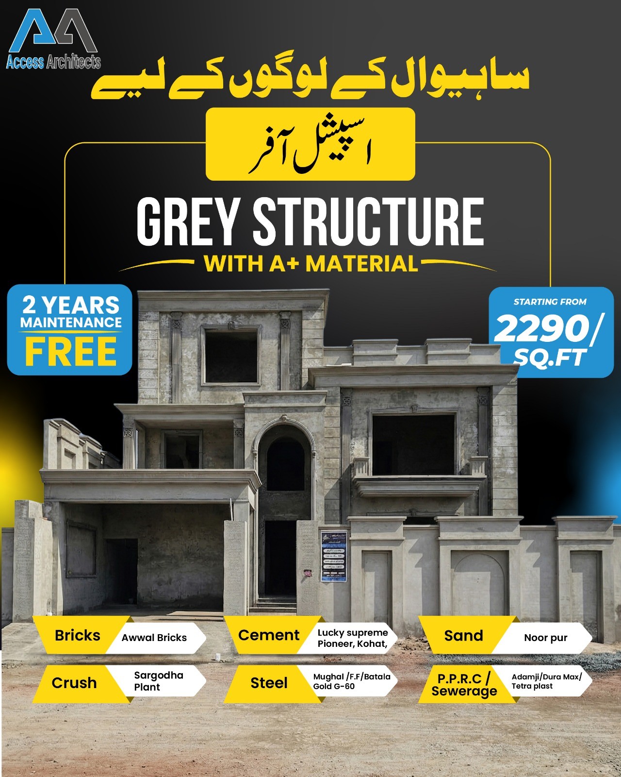 Access Architect's ایکسیس آرکیٹیکٹ Facebook ad: Grey Structure Rs.2290/Sq.ft | Build with A+ Quality