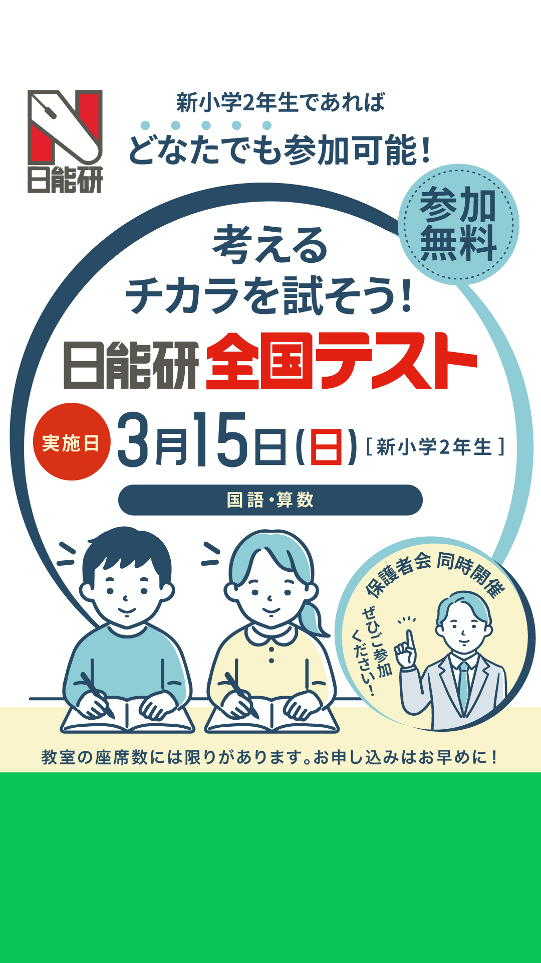 シカクいアタマをマルくする Facebook ad from Feb 27, 2026