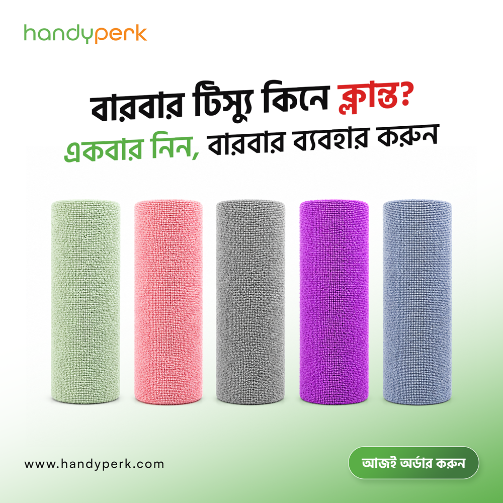 Handyperk Facebook ad: ৩৩% ডিসকাউন্ট + ফ্রি হোম ডেলিভারি