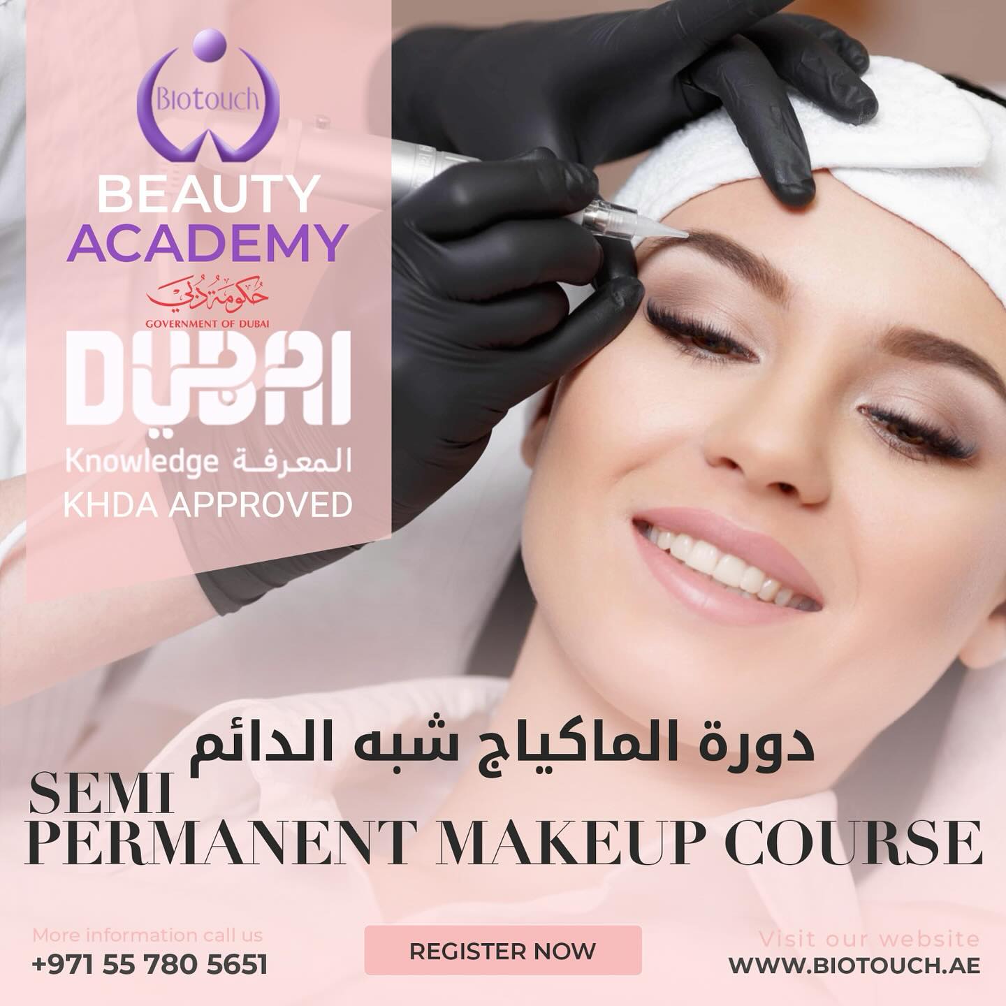 Biotouch UAE Facebook ad