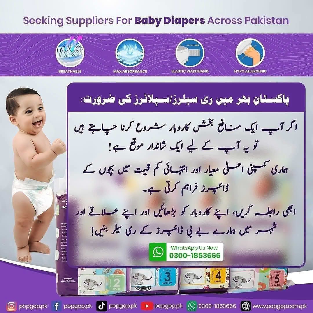 popgop Facebook ad: Opportunity: Premium Baby Diapers with lowest price!