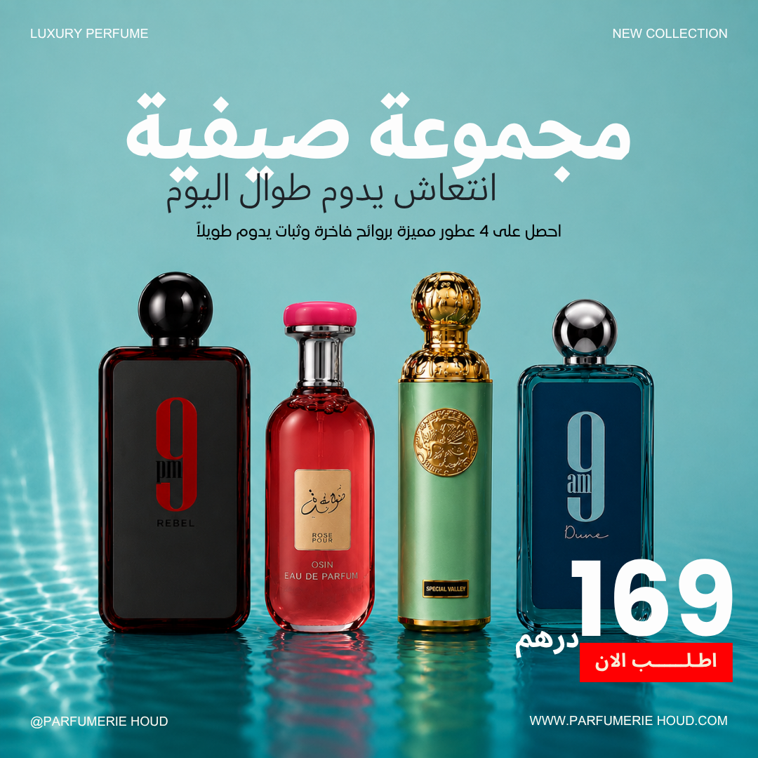 shopping2 Facebook ad: :4 عطور رجالية بـ 169
