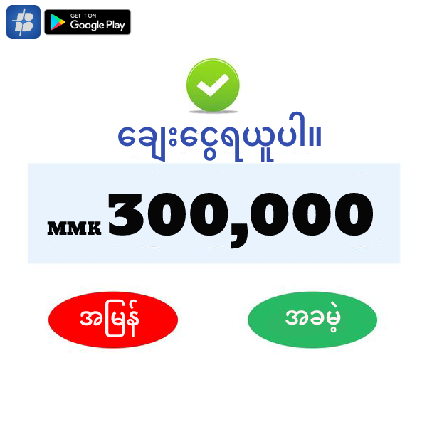 BigCash Facebook ad