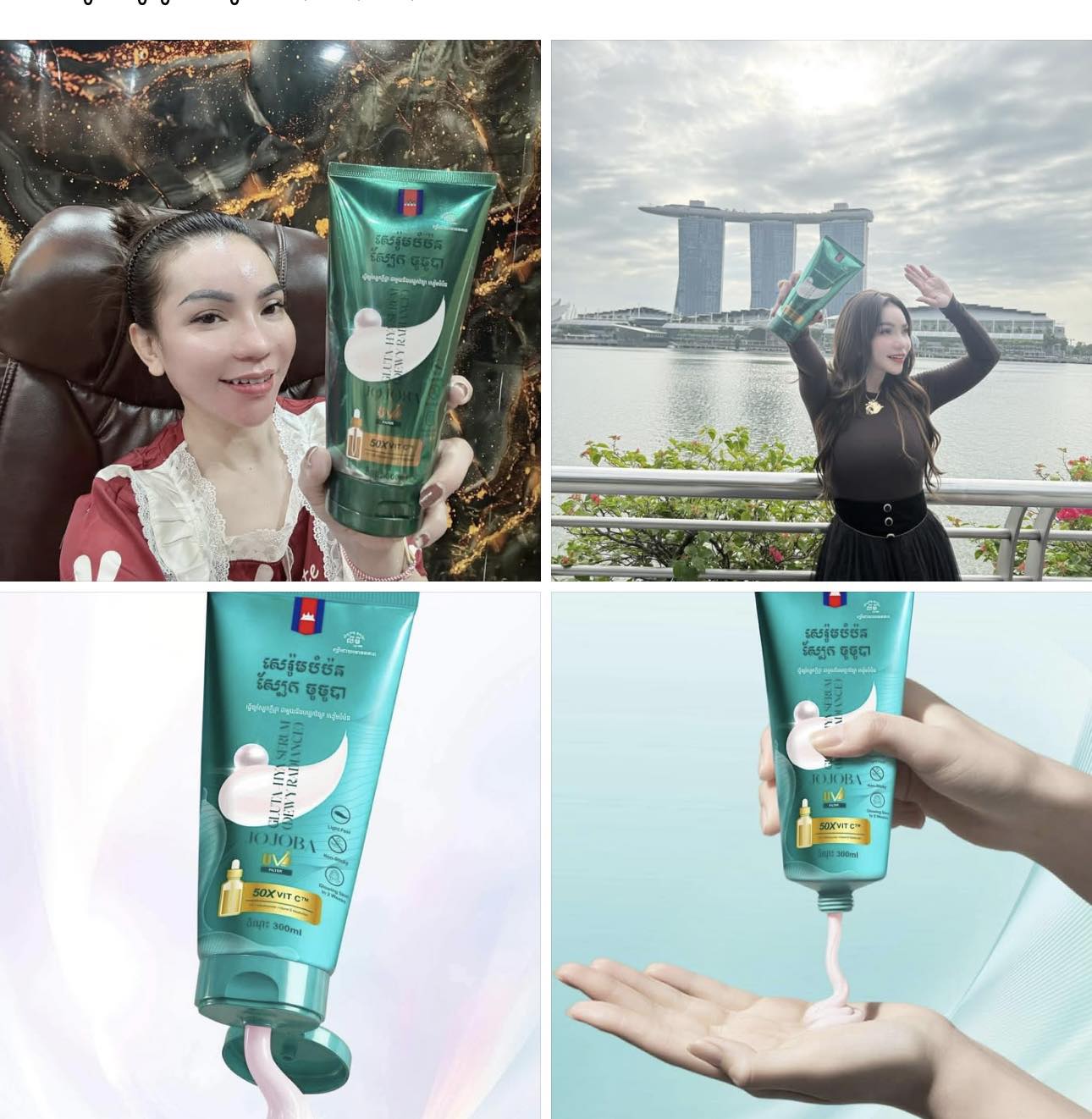 ស្រីញ៉ៃញ cosmetics Facebook ad