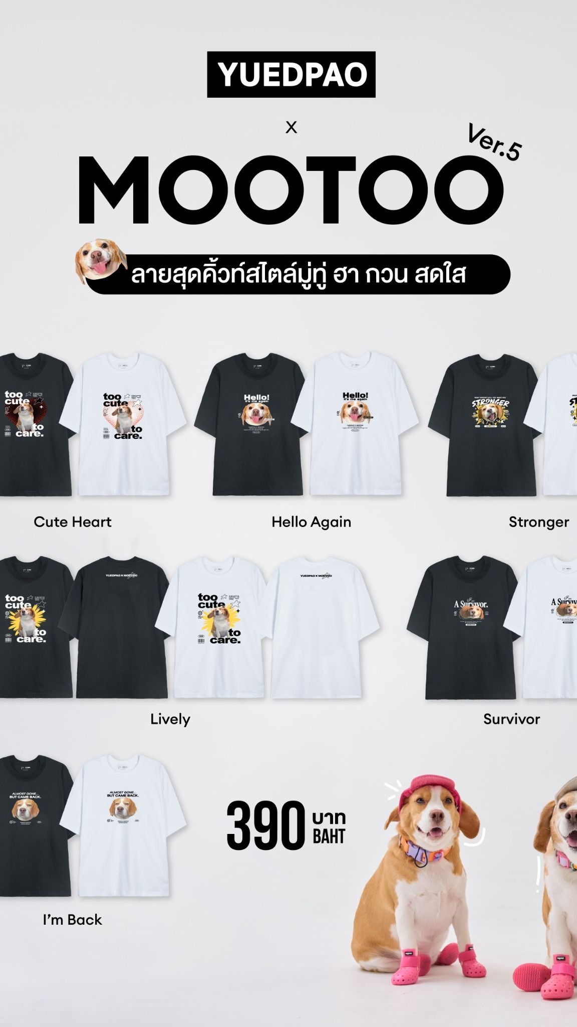 Yuedpao - ยืดเปล่า official Facebook ad
