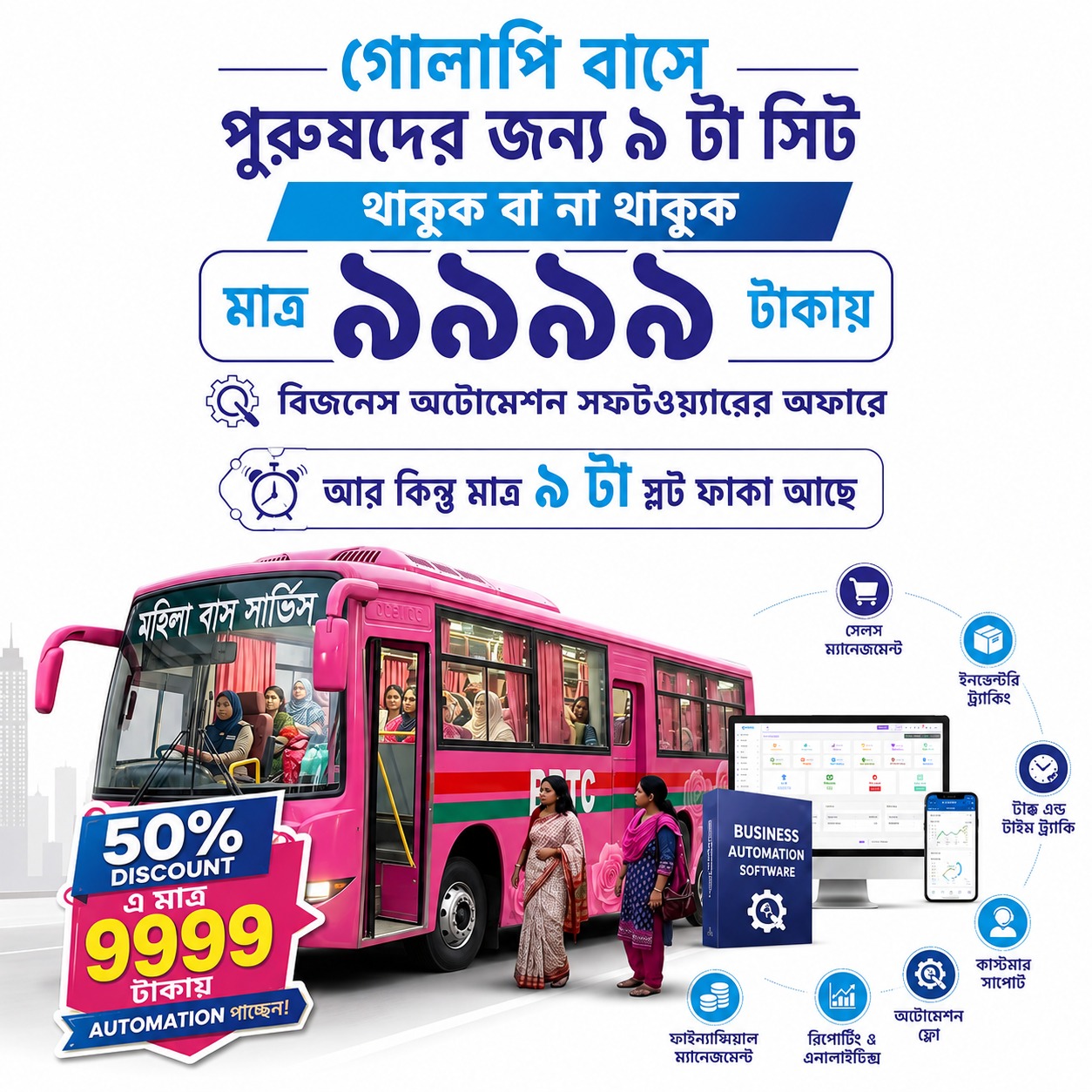 Sherazi IT Facebook ad