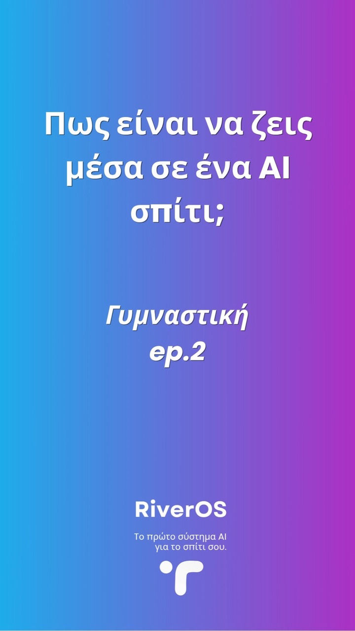 Rivertech Facebook ad: Δεν χρειάζεσαι smart συσκευές.