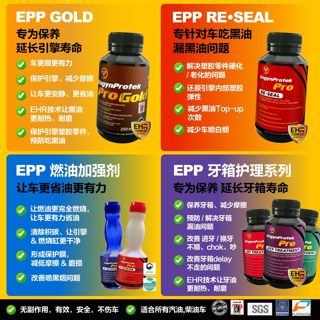 EngynProtek Pro Car Care Facebook ad