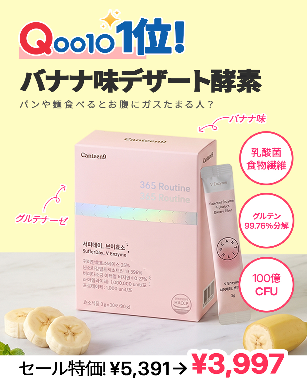 Canteen9 カンティンーナイン Facebook ad