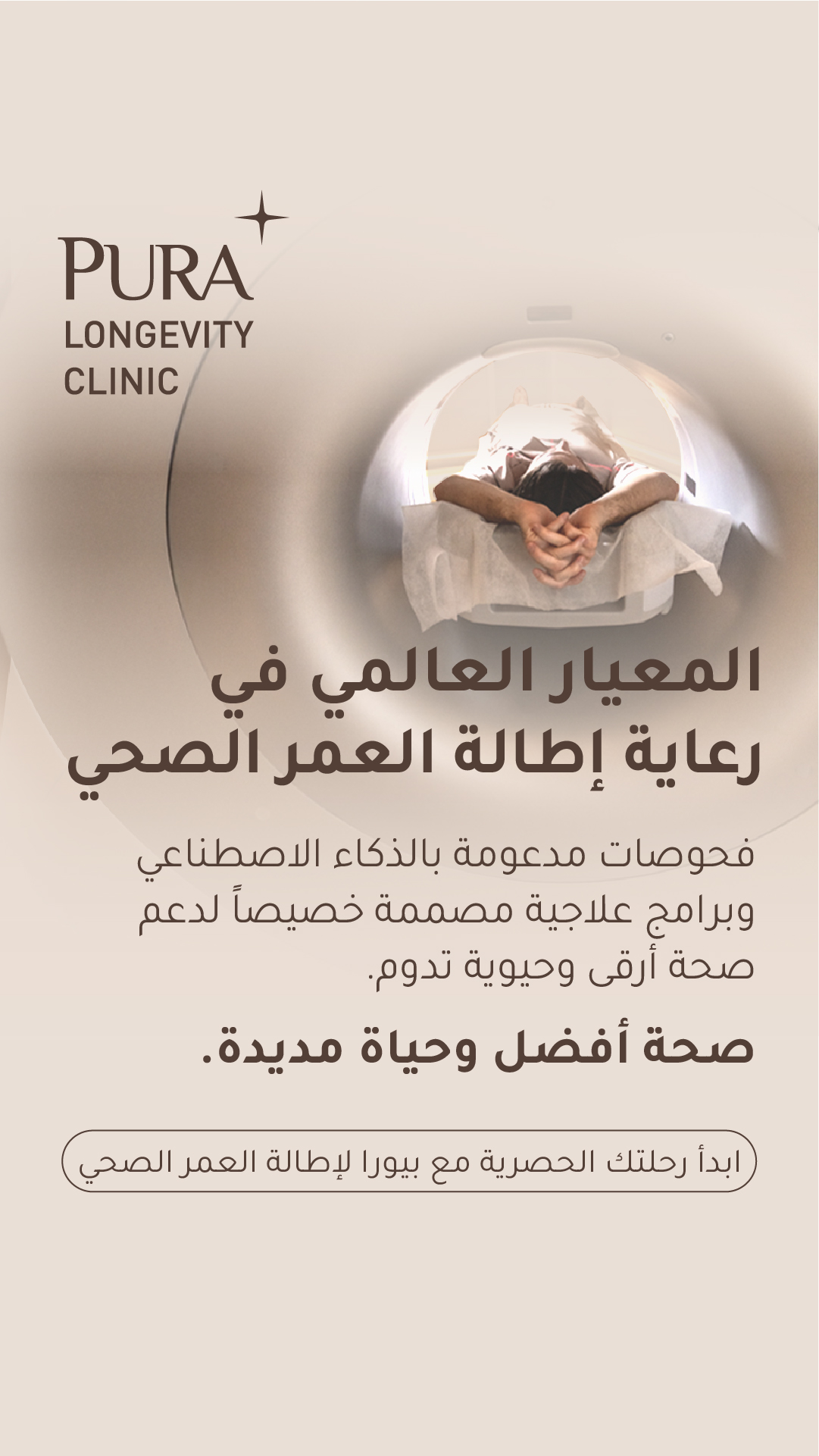 Pura Longevity Clinic Facebook ad from Jun 27, 2026