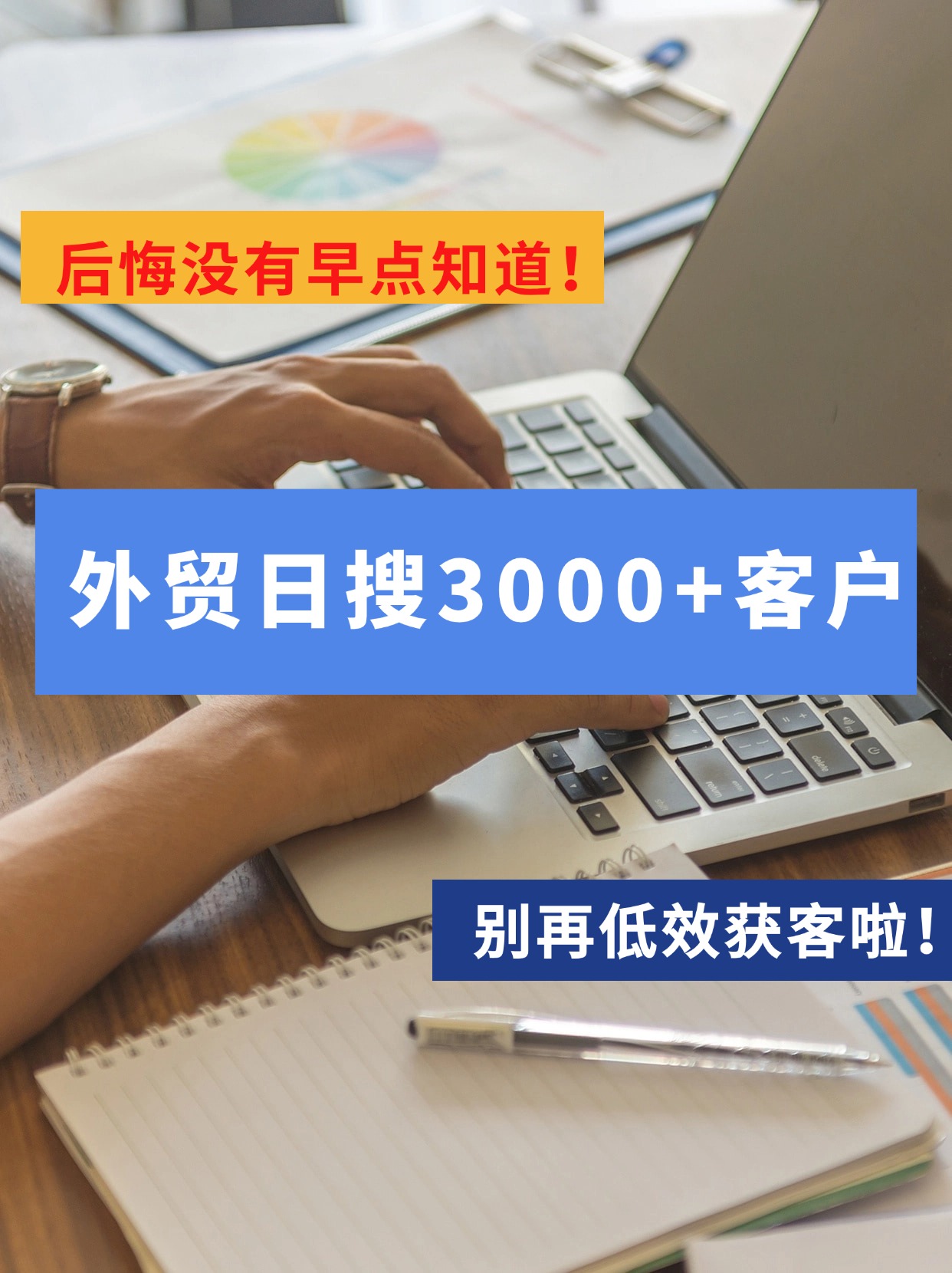 网易外贸通 Facebook ad