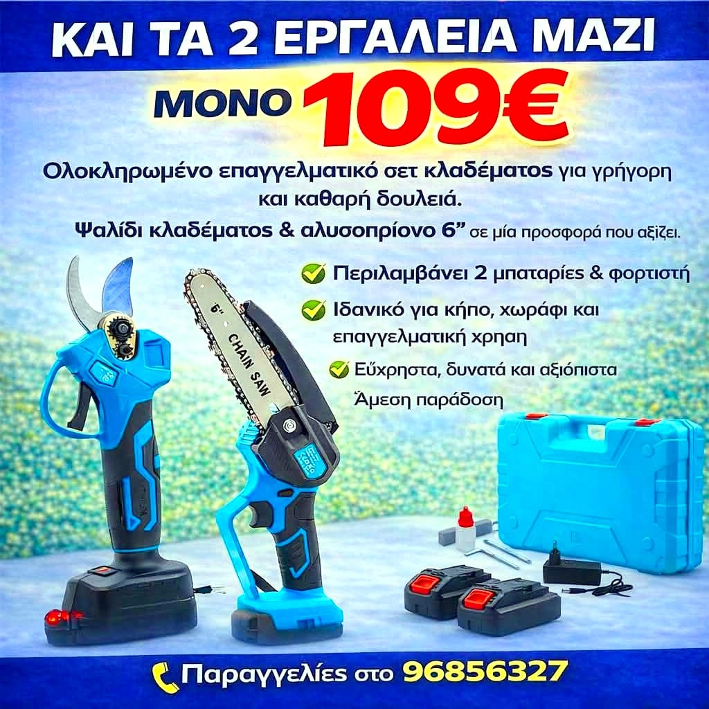 Outlet brant tools cy Facebook ad