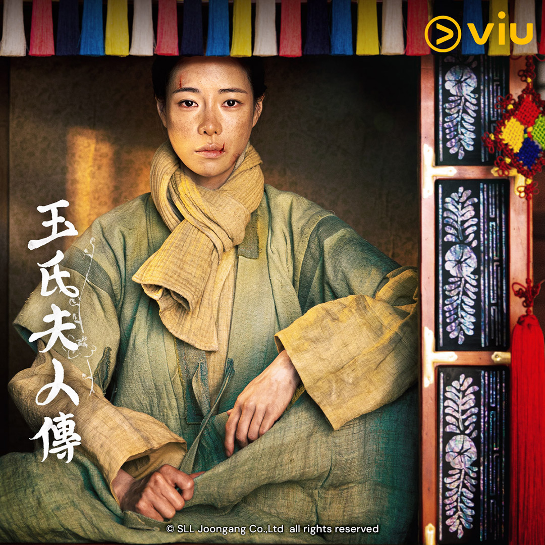 Viu Hong Kong Facebook ad: 立即用Viu App免費煲劇!