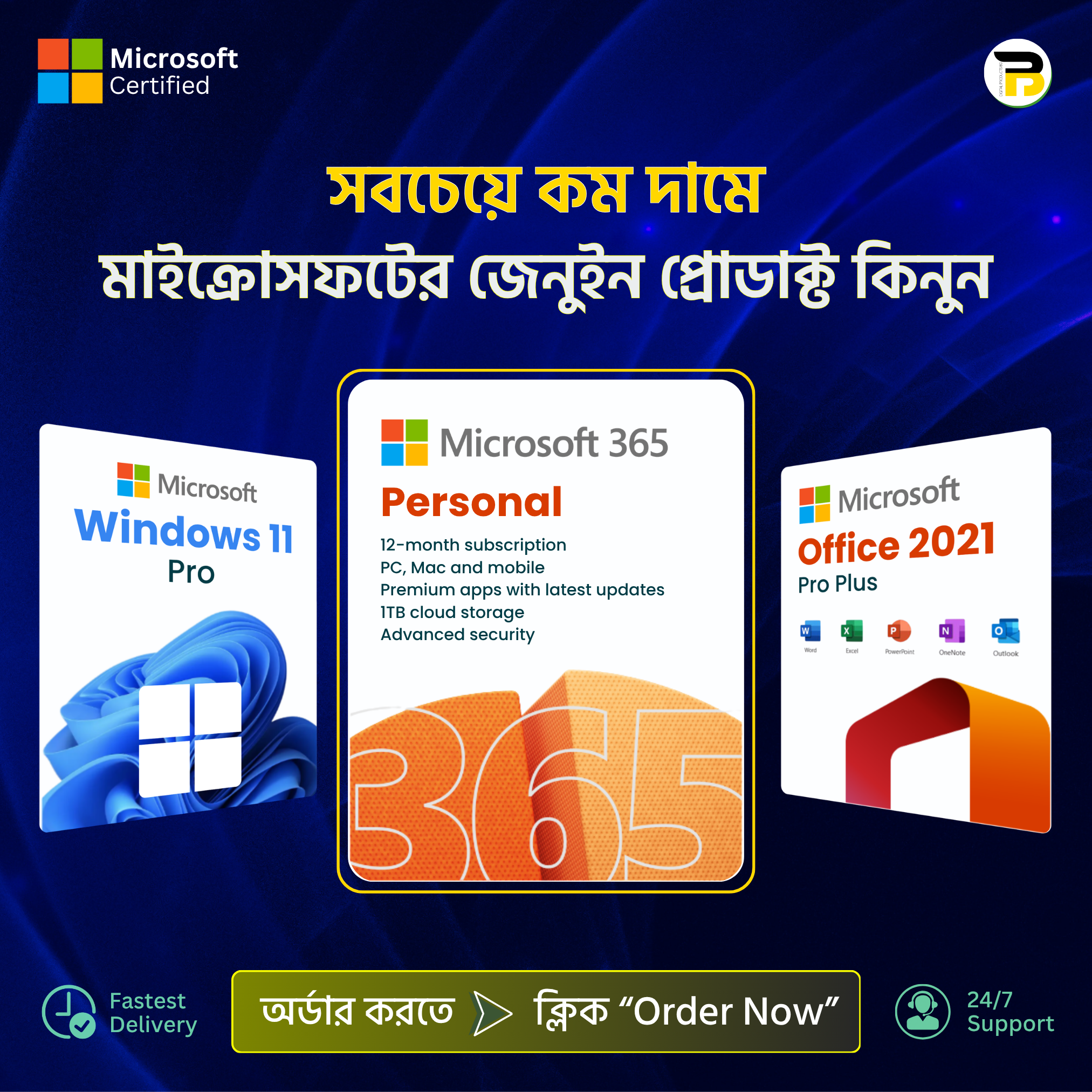 Digitalproductsbd.com Facebook ad