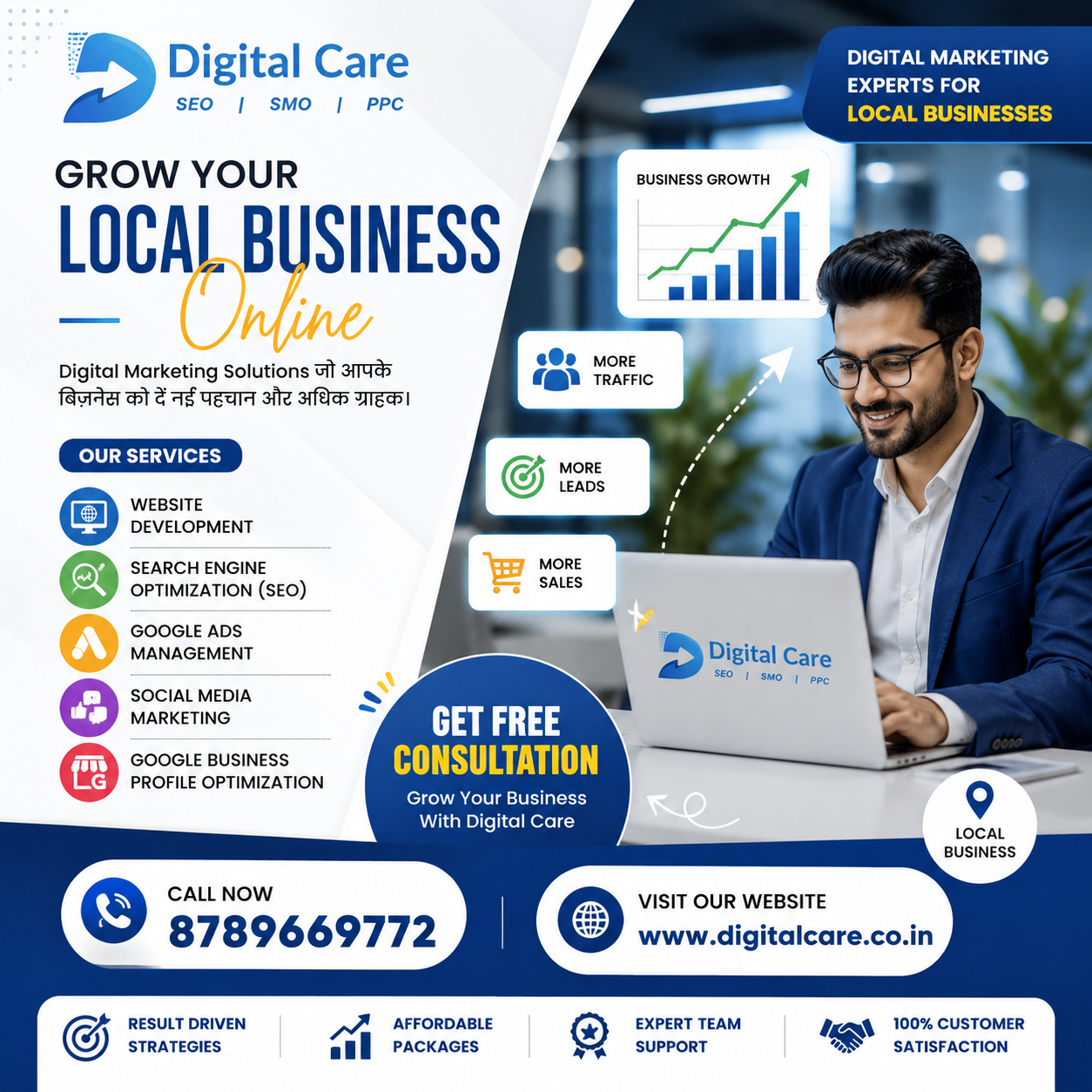 Digital Care - Digital Marketing Agency In Patna Facebook ad
