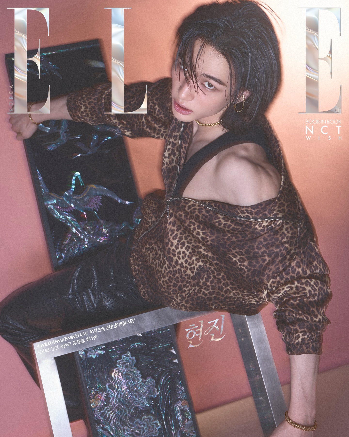 엘르코리아 ELLE Korea Facebook ad