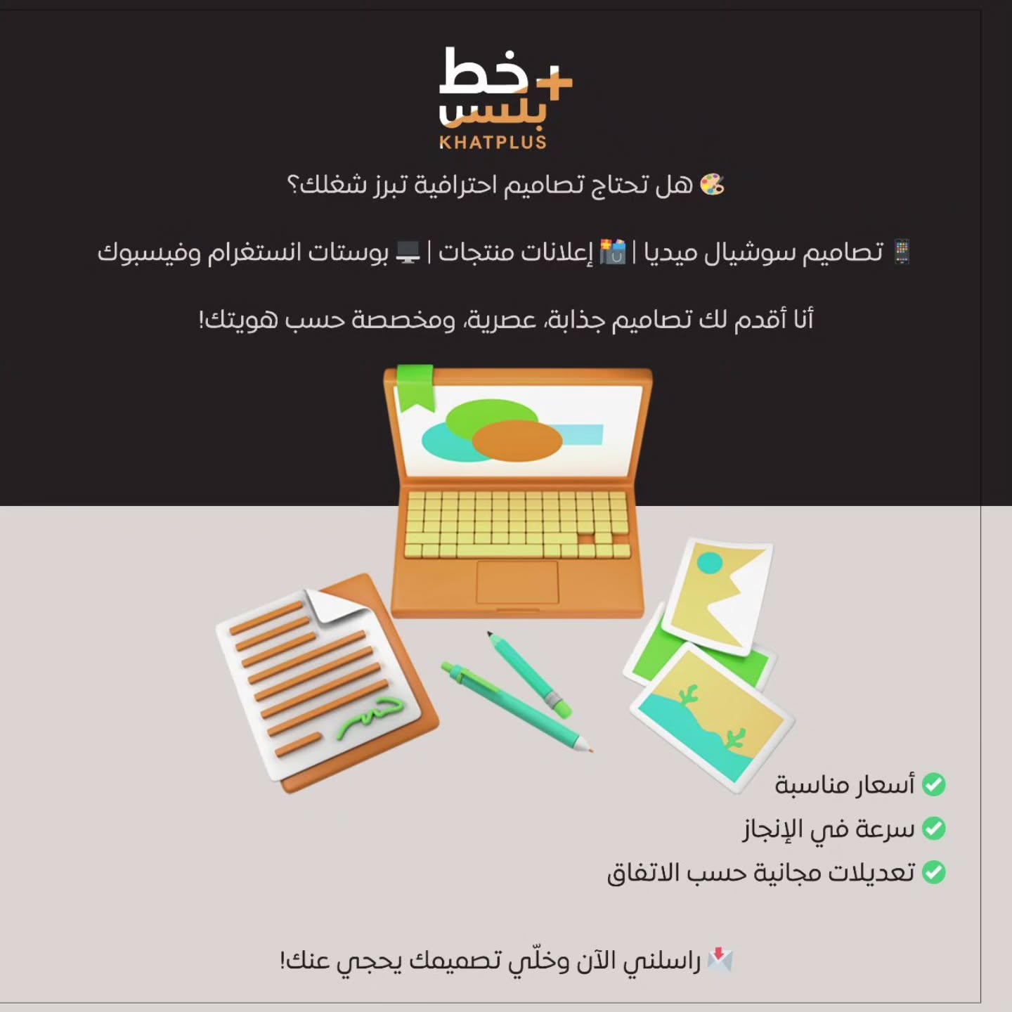 kha.tplus Facebook ad: +خط بلس