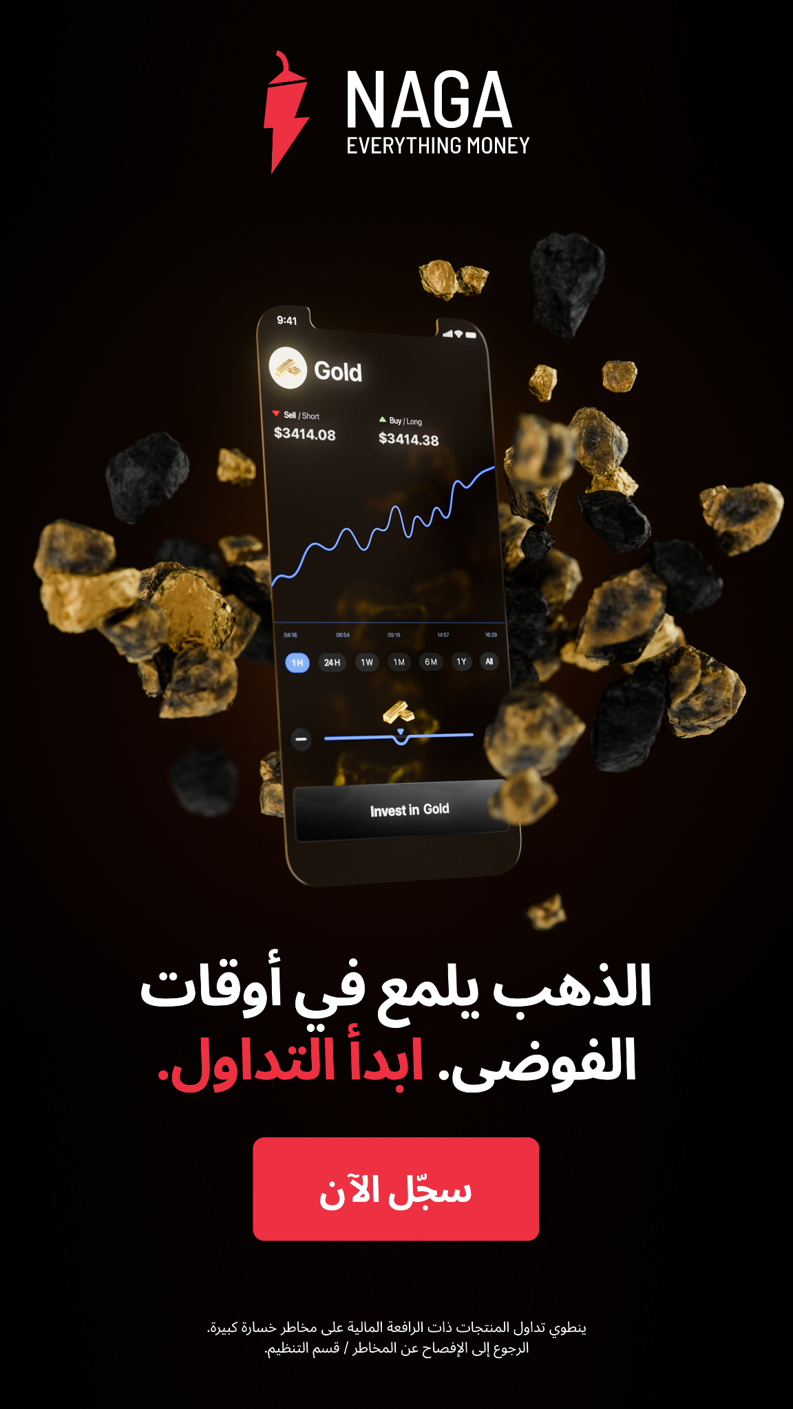 NAGA MENA Facebook ad