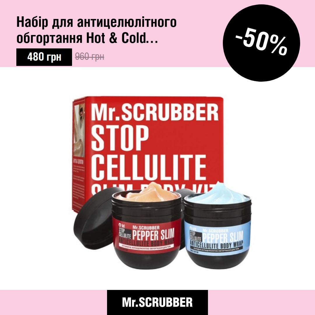 ТМ Mr.SCRUBBER Facebook ad: default_collection_headline