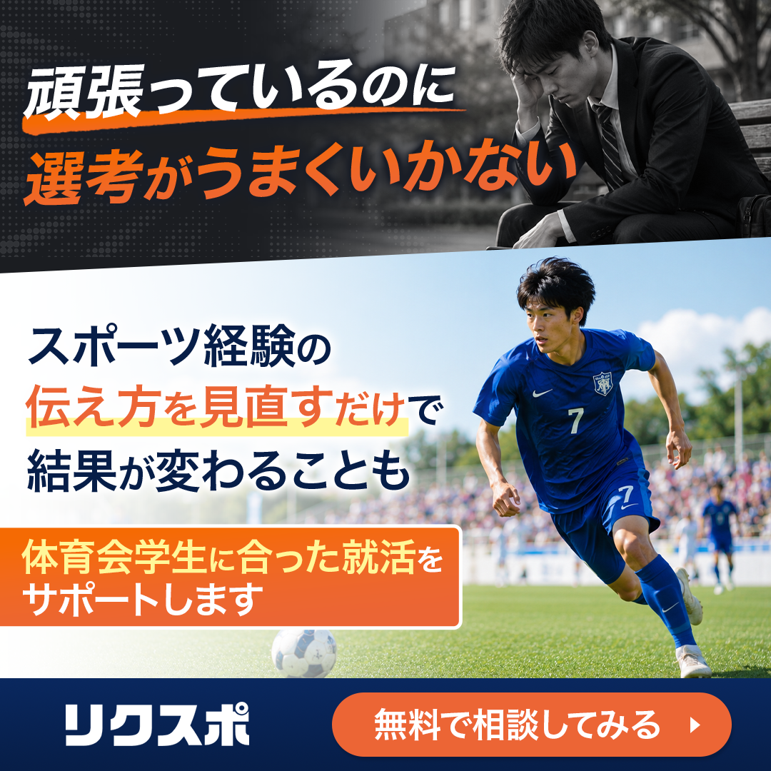 リクスポ Facebook ad: 伝え方を変えると、選考が変わる