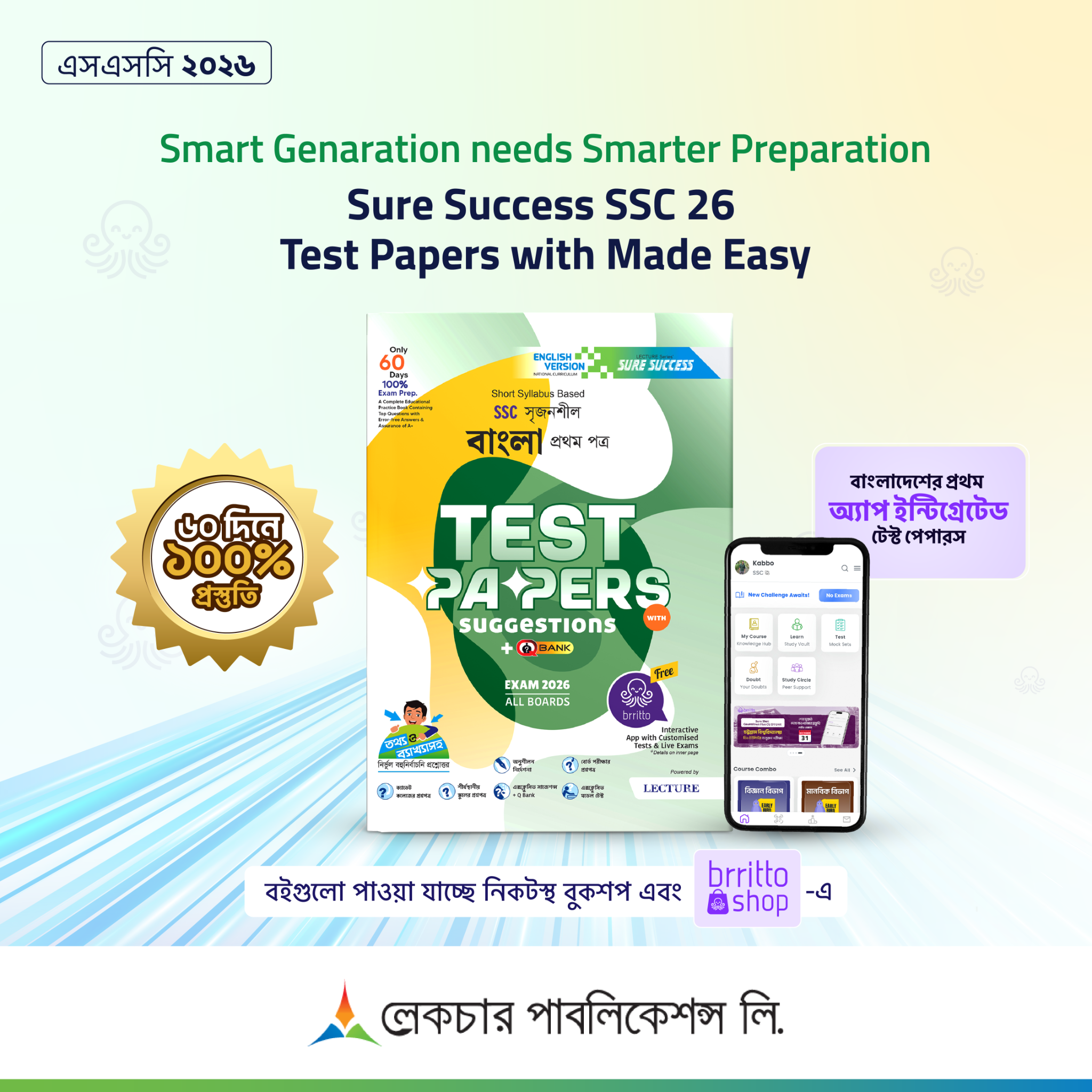 Lecture Publications LTD Facebook ad: SSC 2026 Test Paper