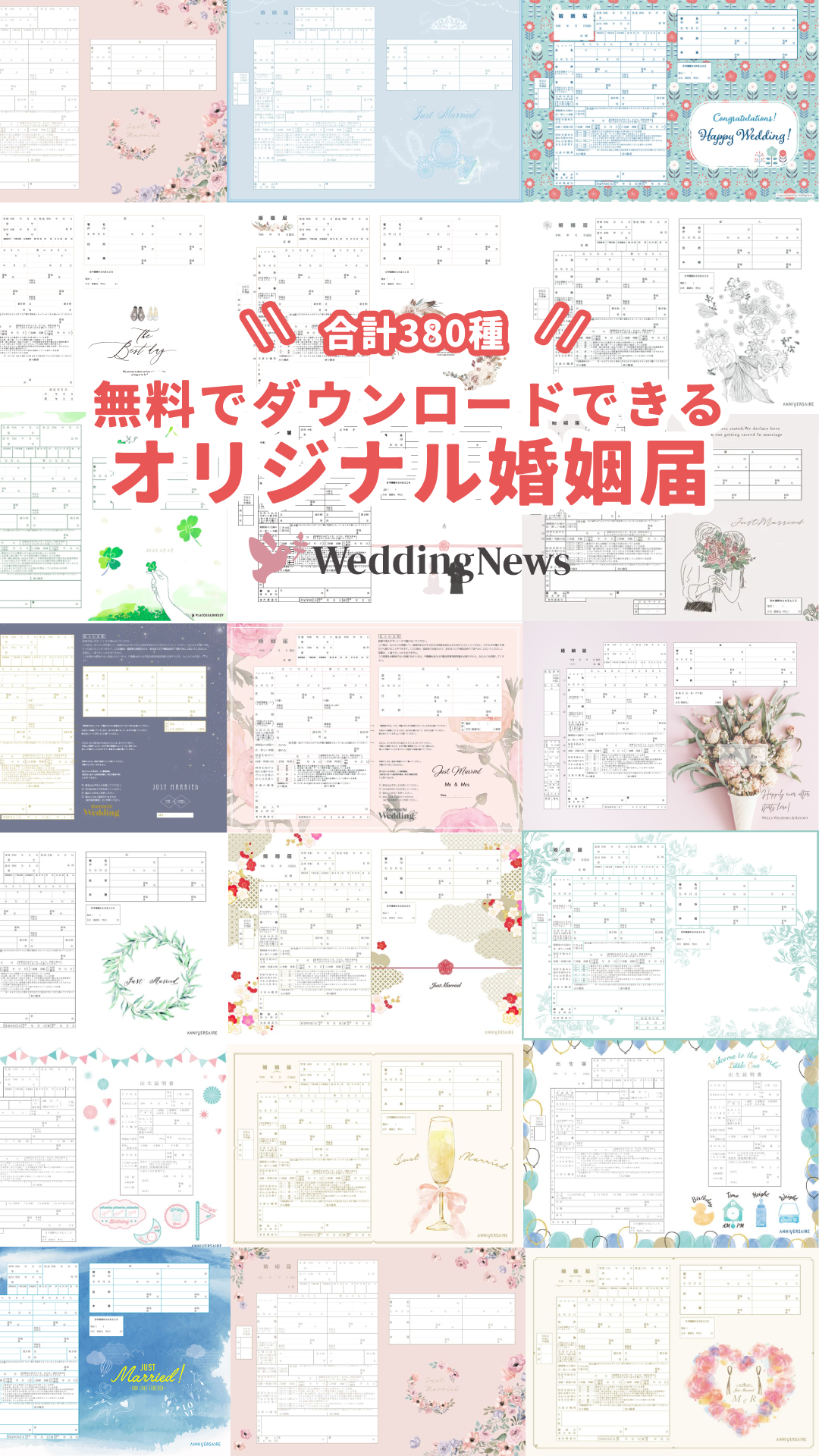 ウェディングニュース Facebook ad: ＼ 結婚準備の新定番 ／