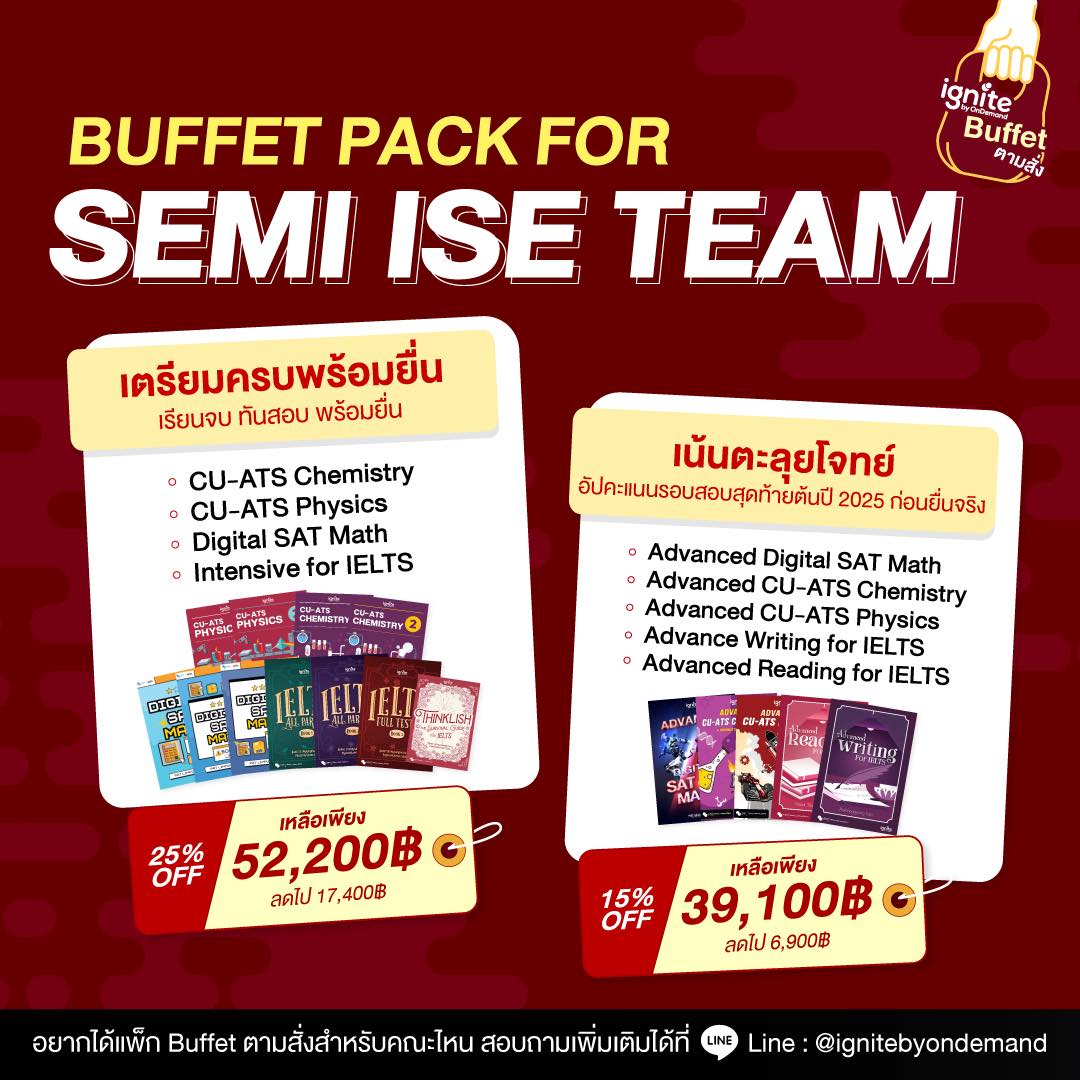 Ignite by OnDemand Facebook ad
