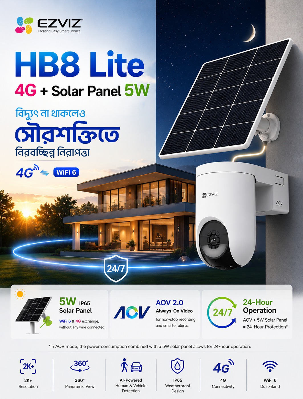 EZVIZ Bangladesh Facebook ad