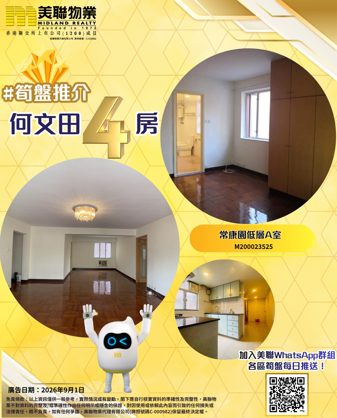 美聯物業 Midland Realty Facebook ad: 何文田發展成熟,社區配套齊全,深受重視教育同生活質素嘅家庭歡迎。港鐵何文田站連接觀塘線及屯馬線,返工返學四通八達;區內…
