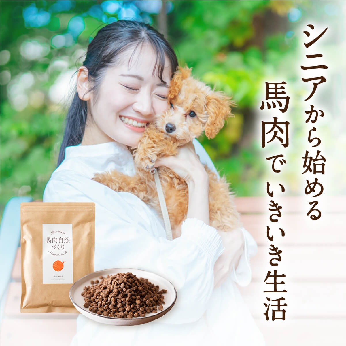 健康いぬ生活 Facebook ad