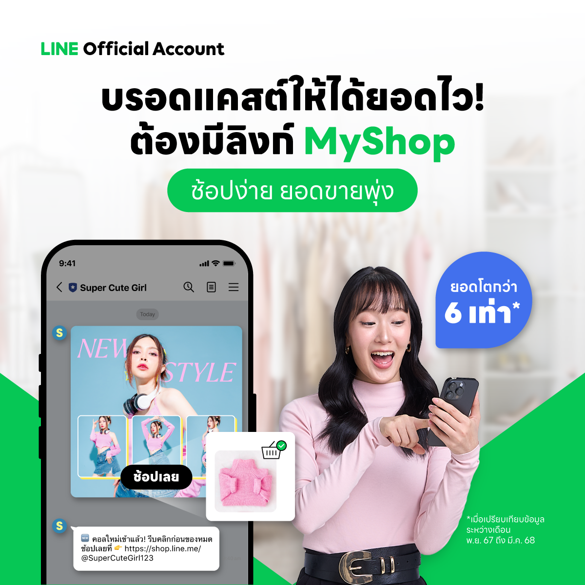 LINE for Business Facebook ad